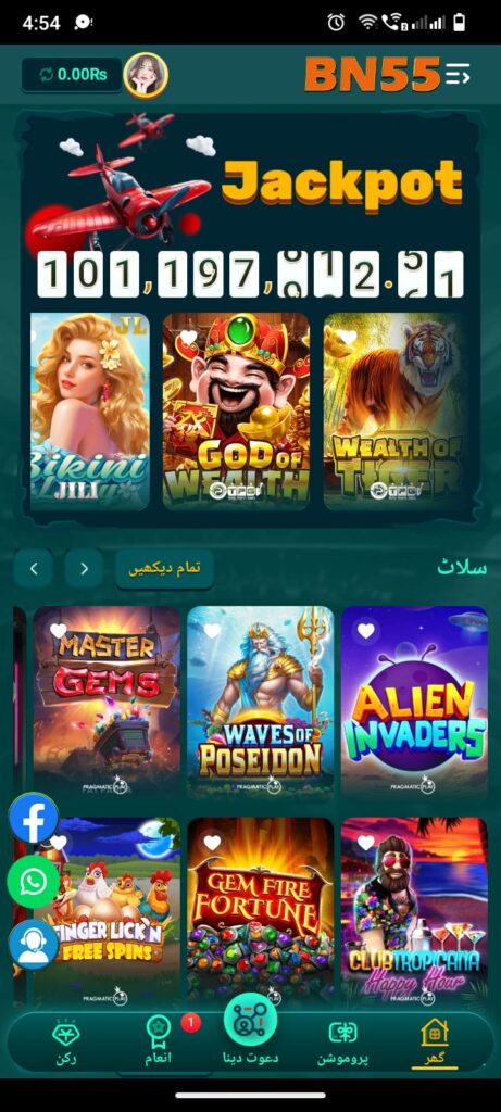 BN55 APP